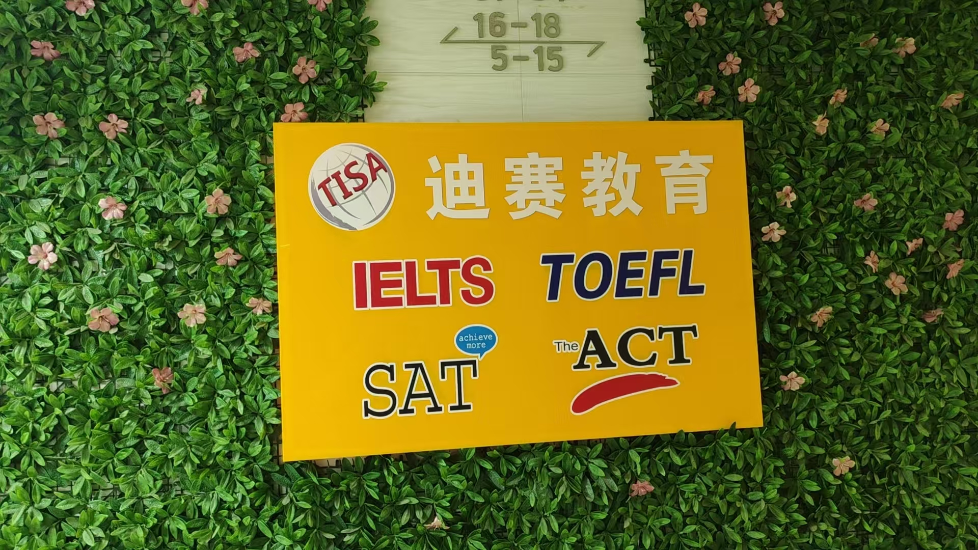 新高一预科班
