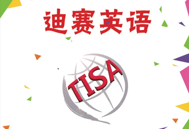 雅思（IELTS）/ 托福（TOEFL）冲刺高分课